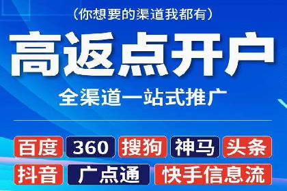 揭秘广告主如何利用信息流开户实现精准营销