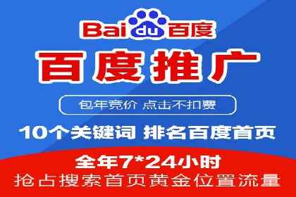 竞价推广开户案例分析及优化